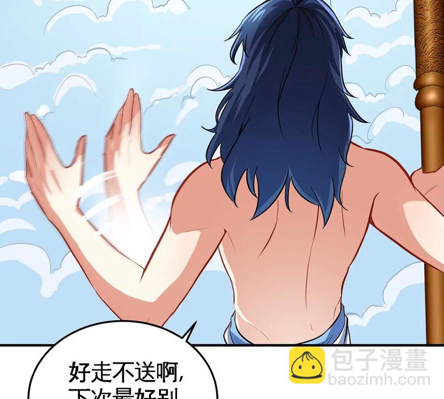 第44话 第一男弟子17