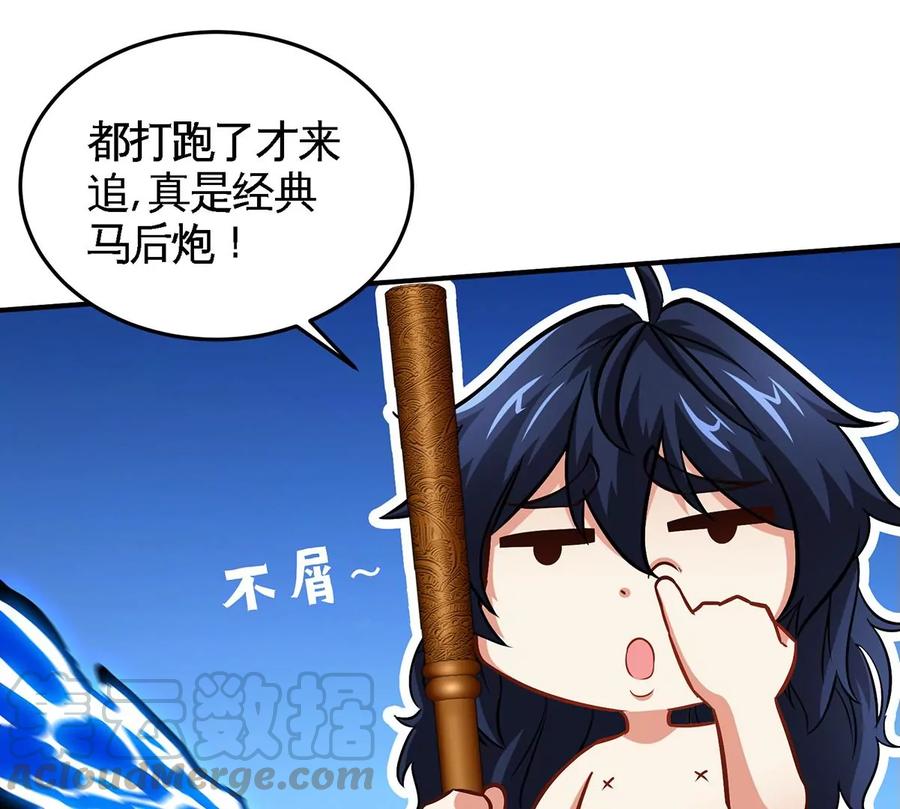 第44话 第一男弟子21