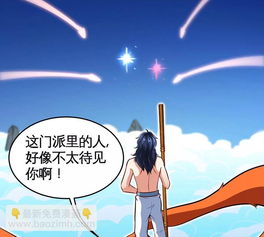第44话 第一男弟子25
