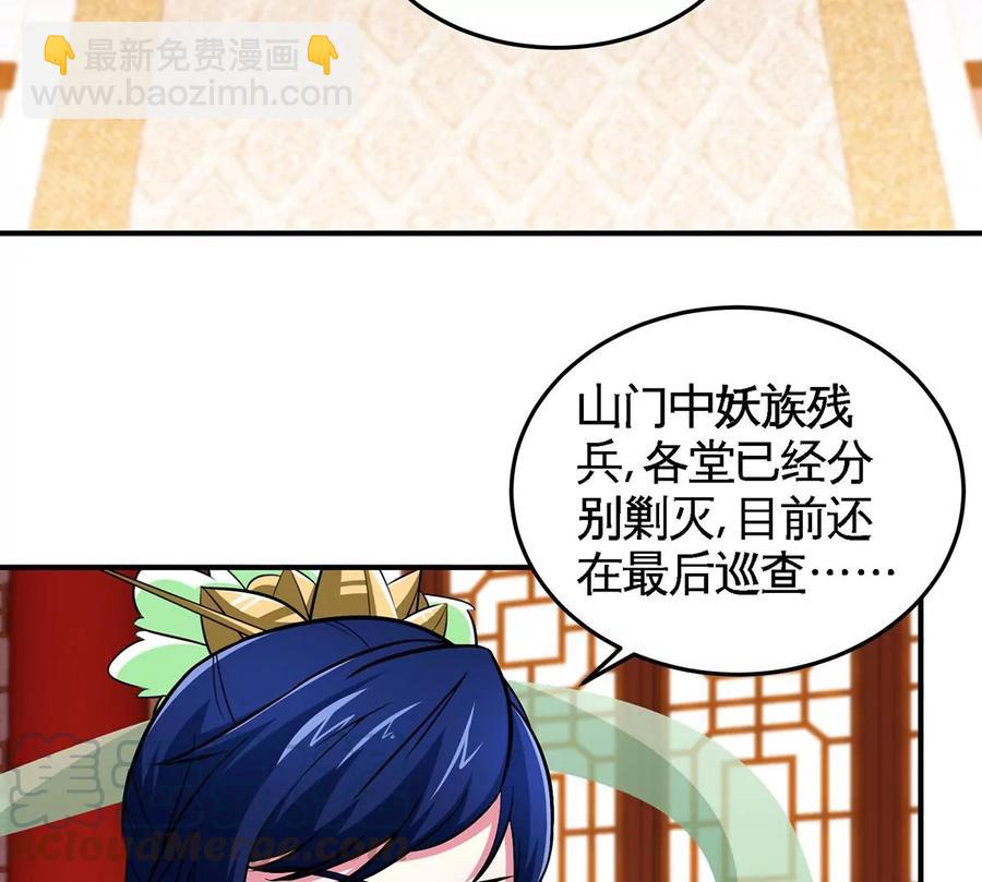 第44话 第一男弟子33