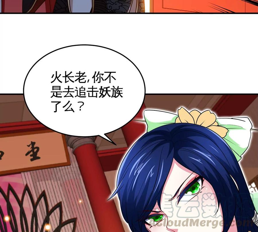 第44话 第一男弟子39