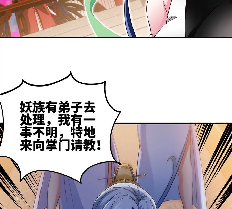 第44话 第一男弟子41