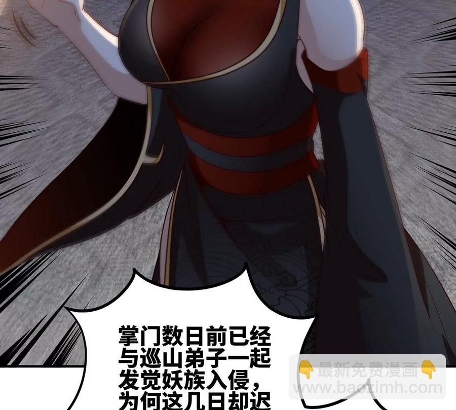 第44话 第一男弟子43