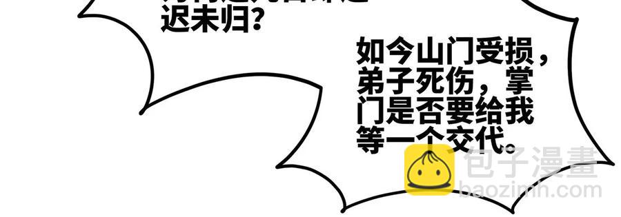 第44话 第一男弟子44