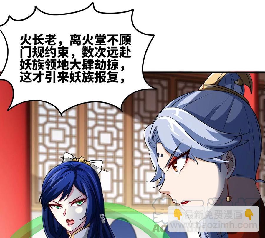 第44话 第一男弟子45
