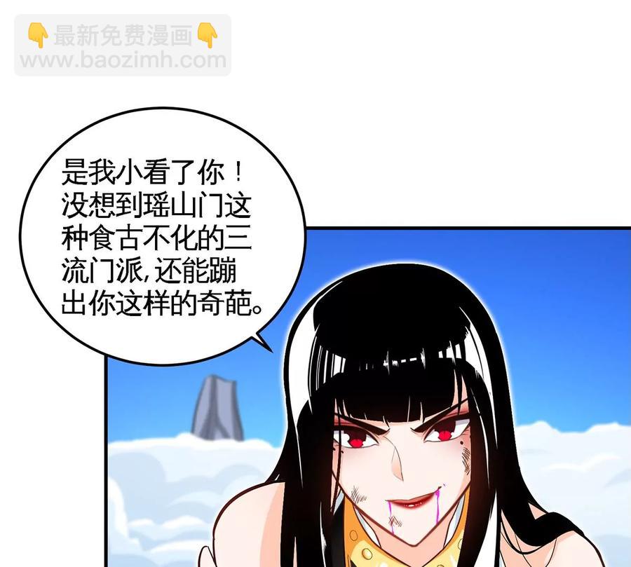 第44话 第一男弟子5