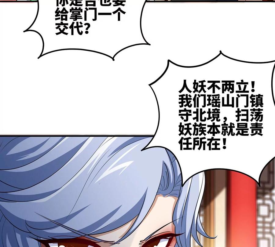 第44话 第一男弟子51