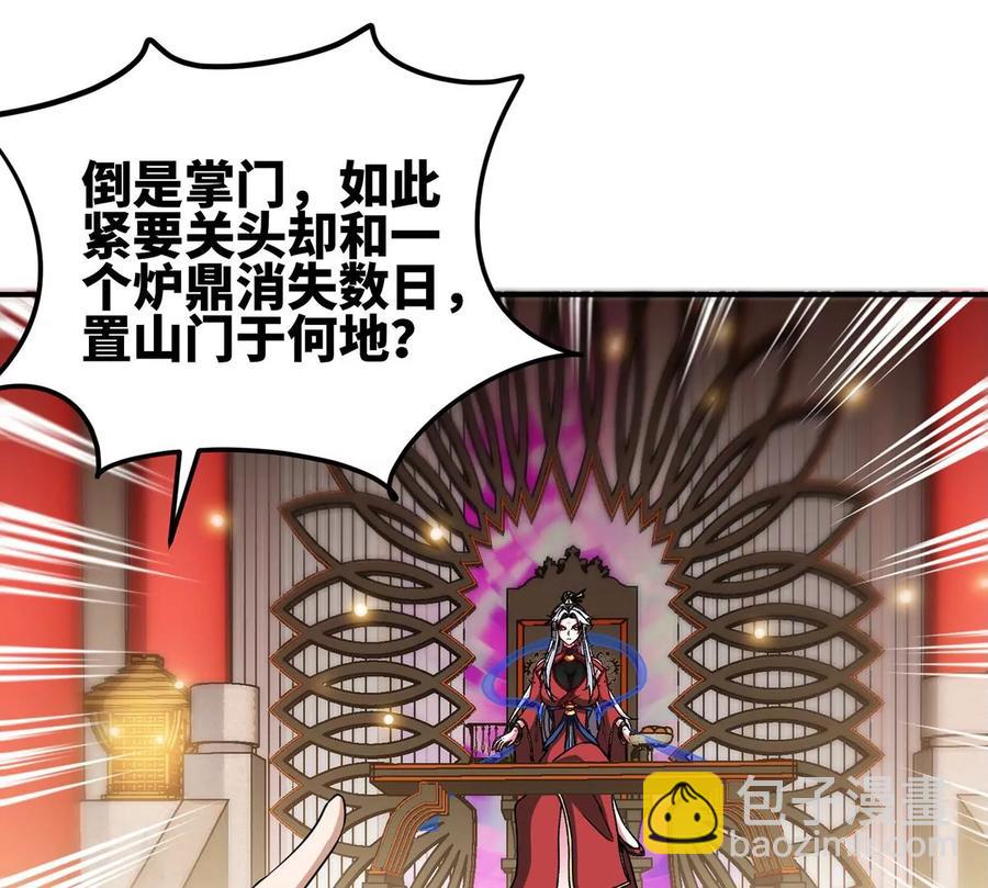 第44话 第一男弟子53
