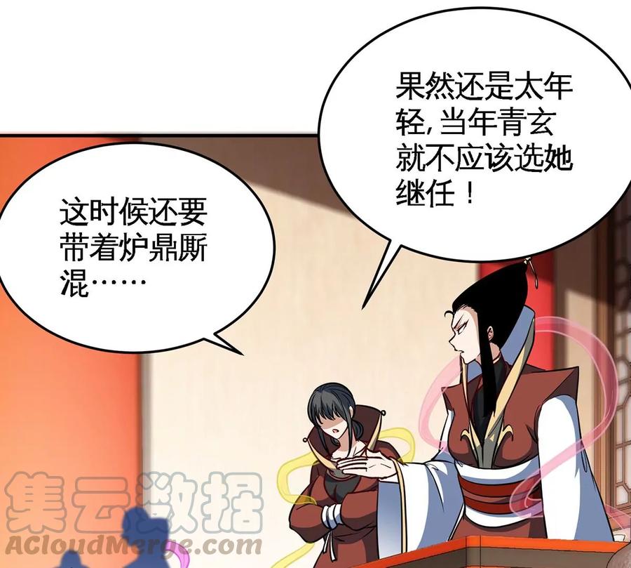 第44话 第一男弟子55