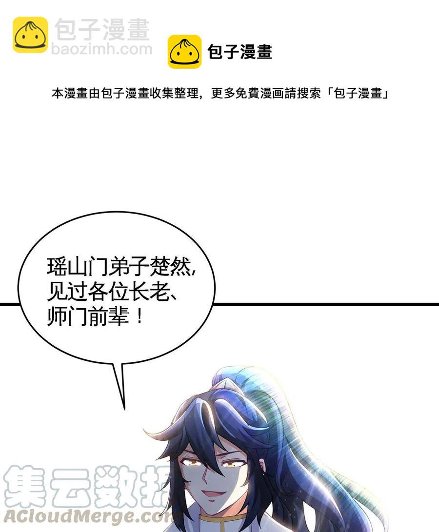 第44话 第一男弟子67