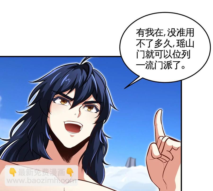 第44话 第一男弟子7