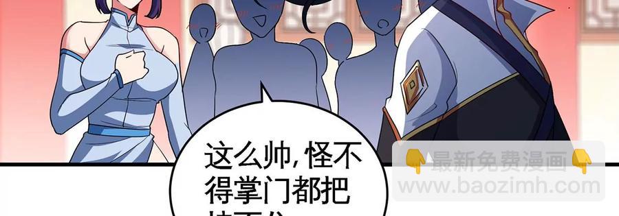 第44话 第一男弟子74
