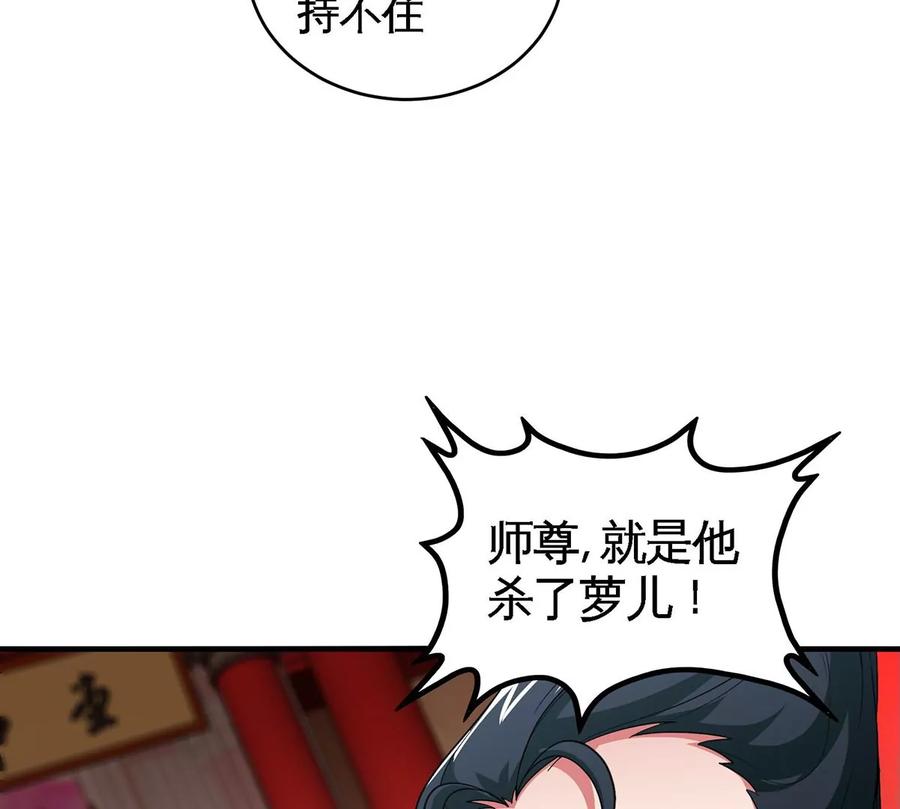 第44话 第一男弟子75