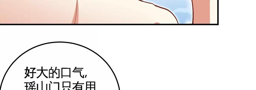第44话 第一男弟子8