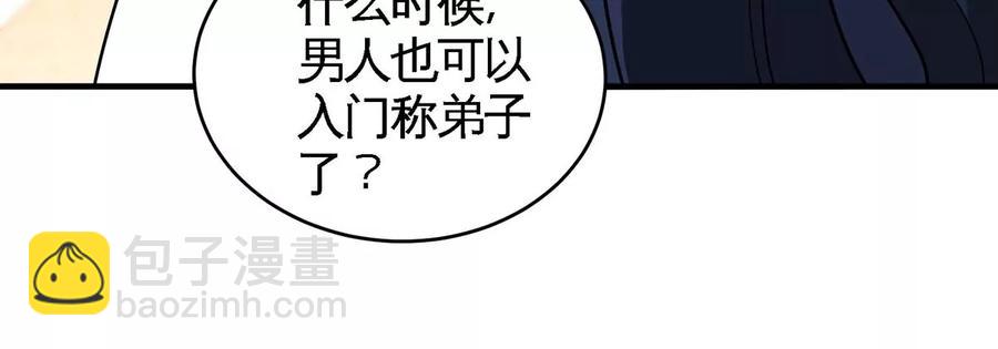 第44话 第一男弟子80