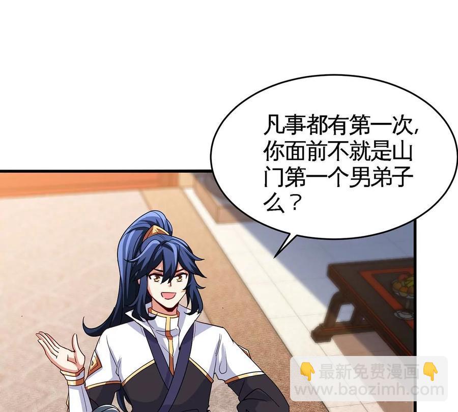 第44话 第一男弟子81