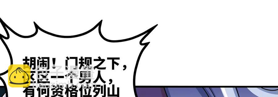 第44话 第一男弟子86