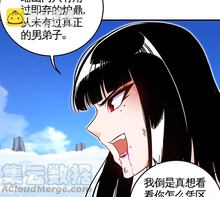 第44话 第一男弟子9