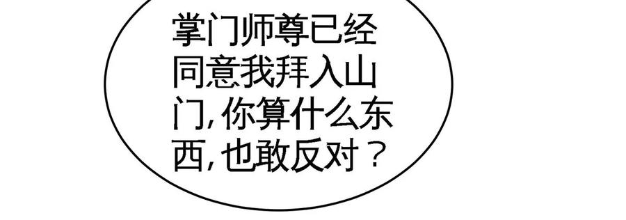 第44话 第一男弟子92