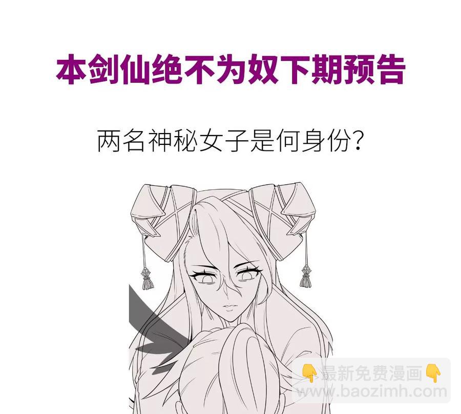 第46话 逮虾户101