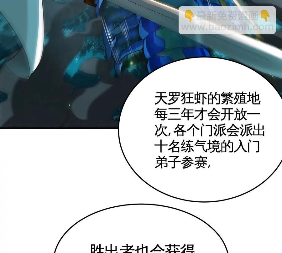 第46话 逮虾户11