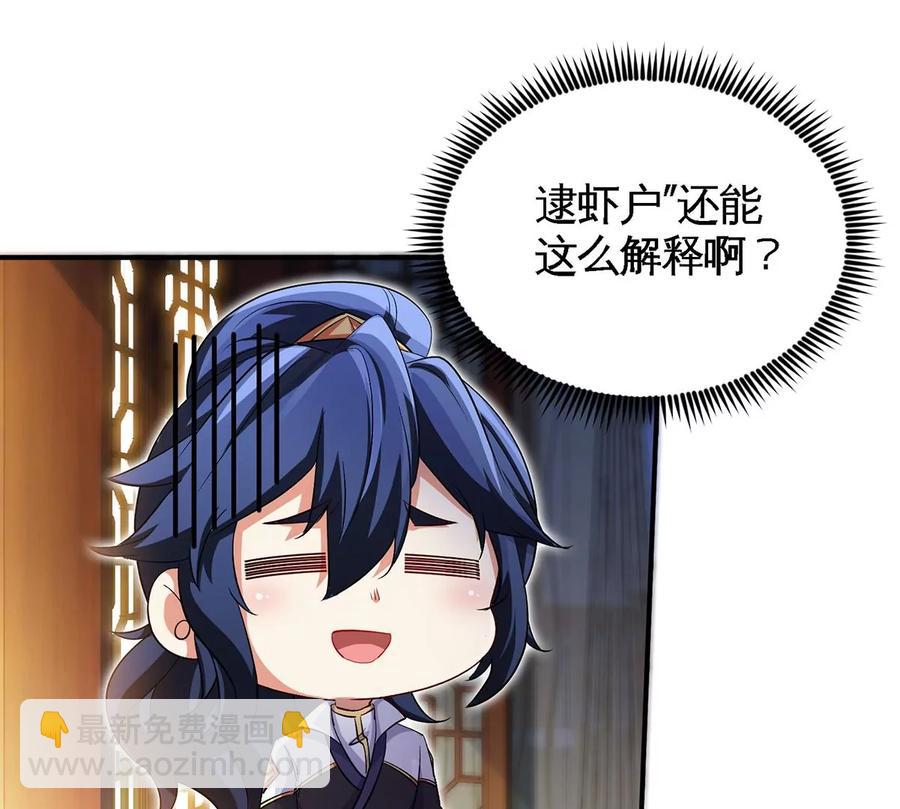 第46话 逮虾户13