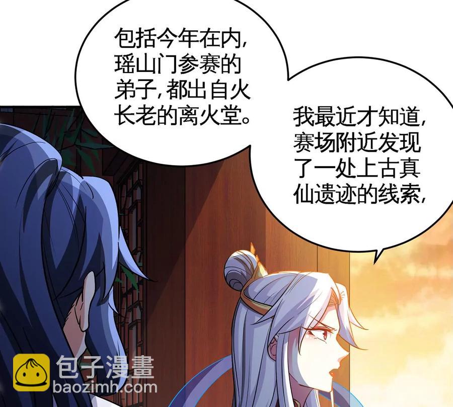 第46话 逮虾户15