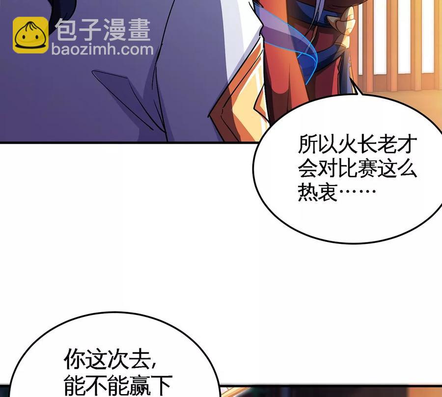 第46话 逮虾户17