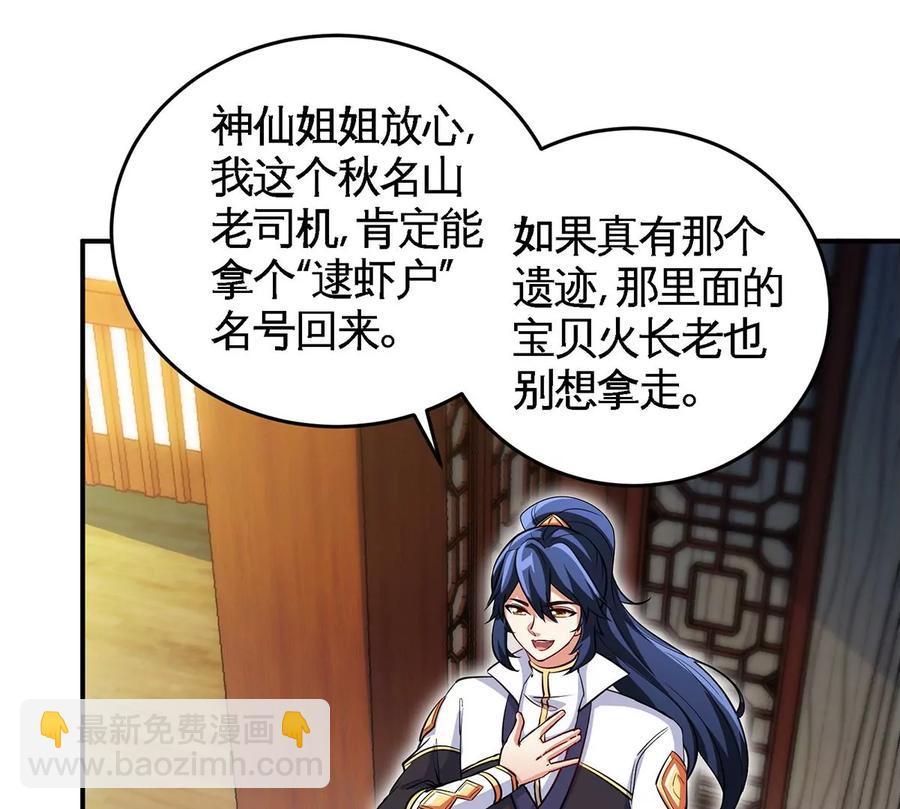 第46话 逮虾户21