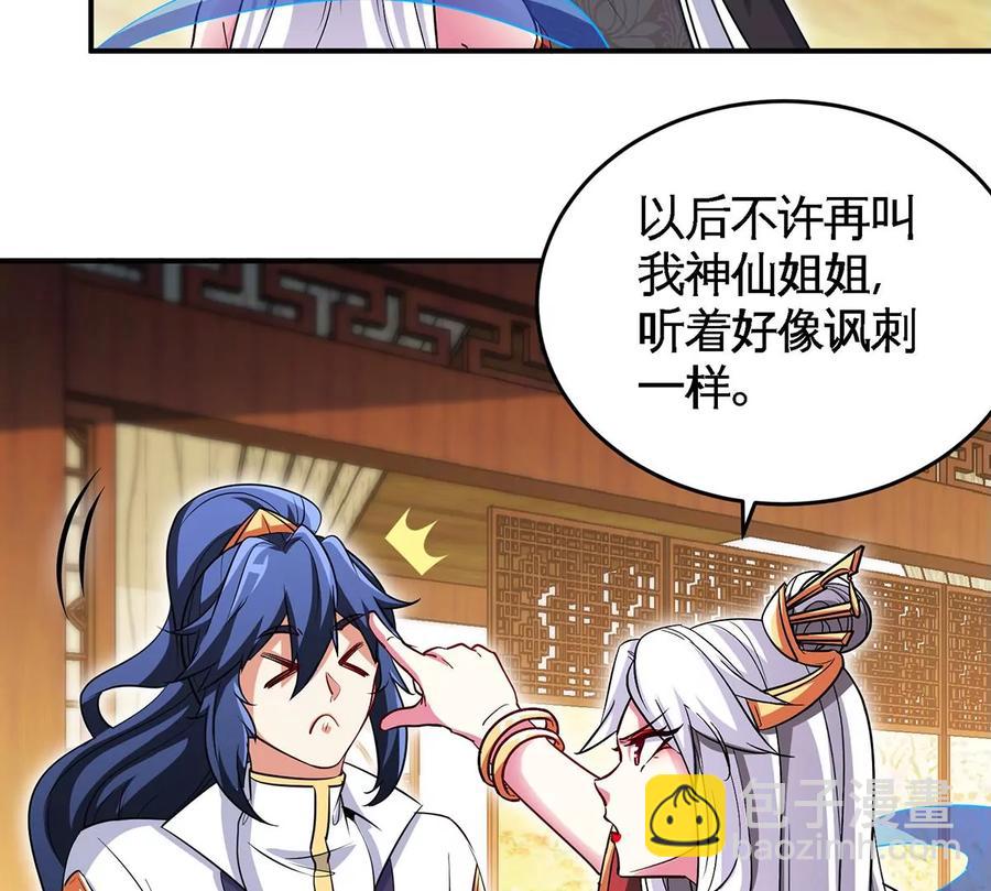 第46话 逮虾户23