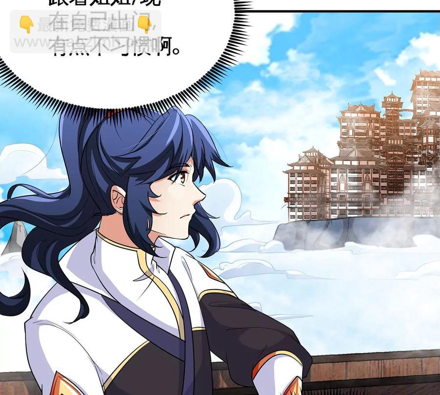 第46话 逮虾户33