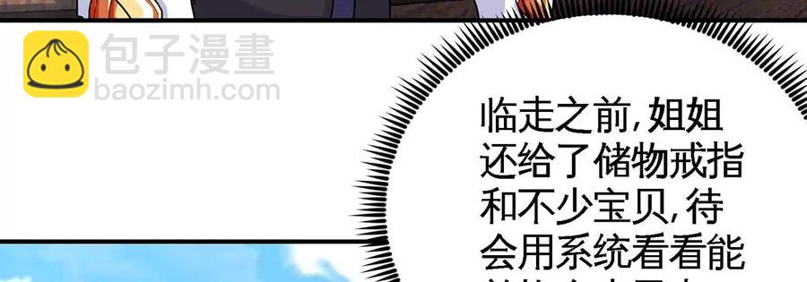第46话 逮虾户34