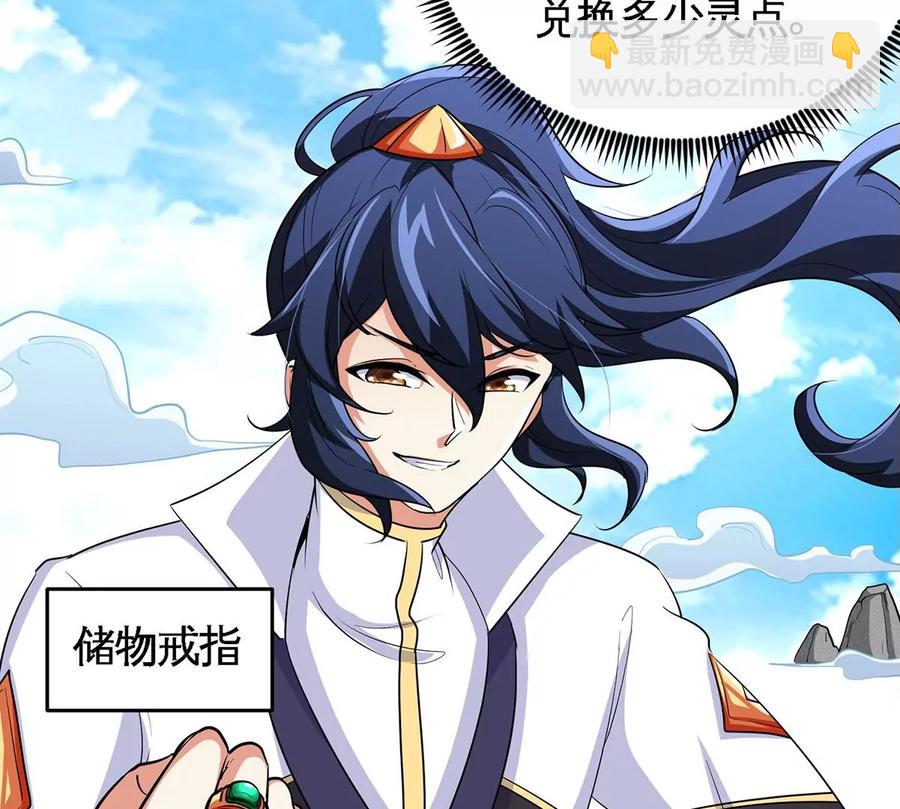 第46话 逮虾户35