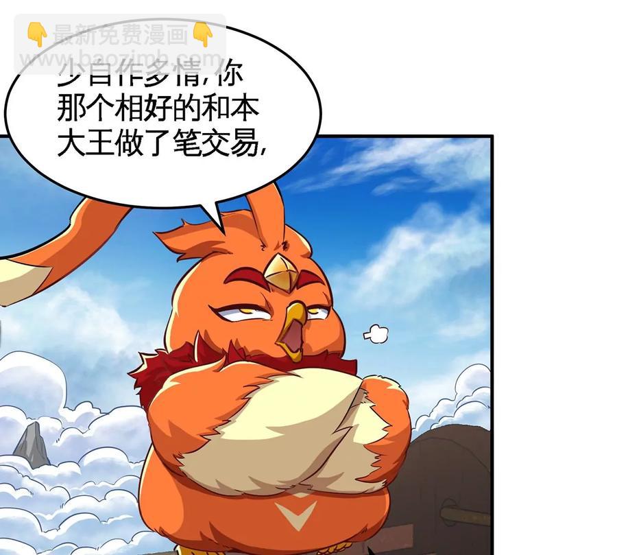 第46话 逮虾户45