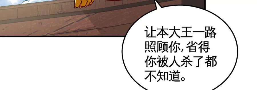 第46话 逮虾户46