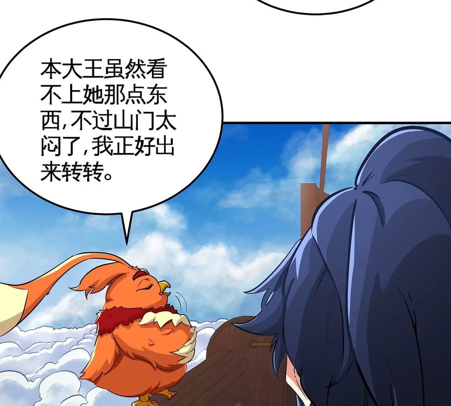 第46话 逮虾户51