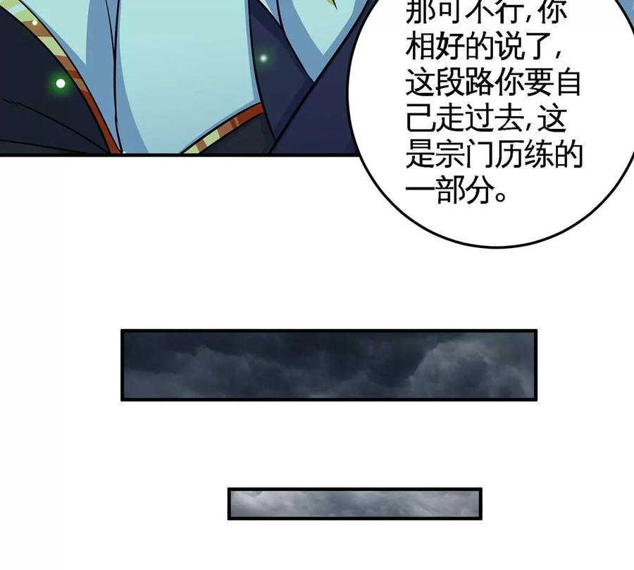 第46话 逮虾户67