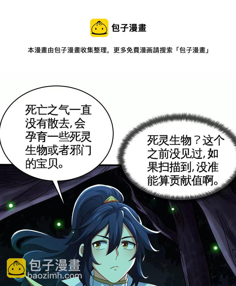 第46话 逮虾户73