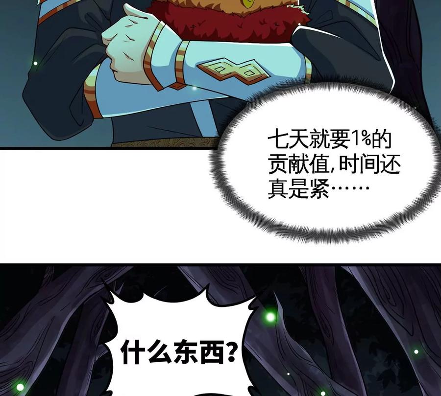 第46话 逮虾户75