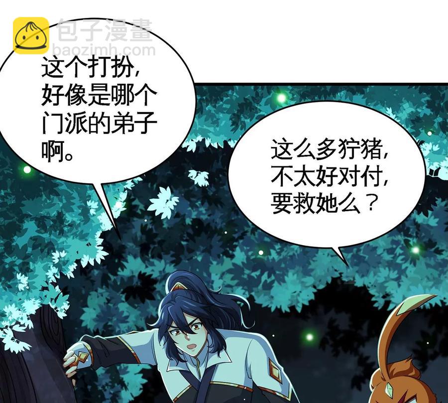 第46话 逮虾户97