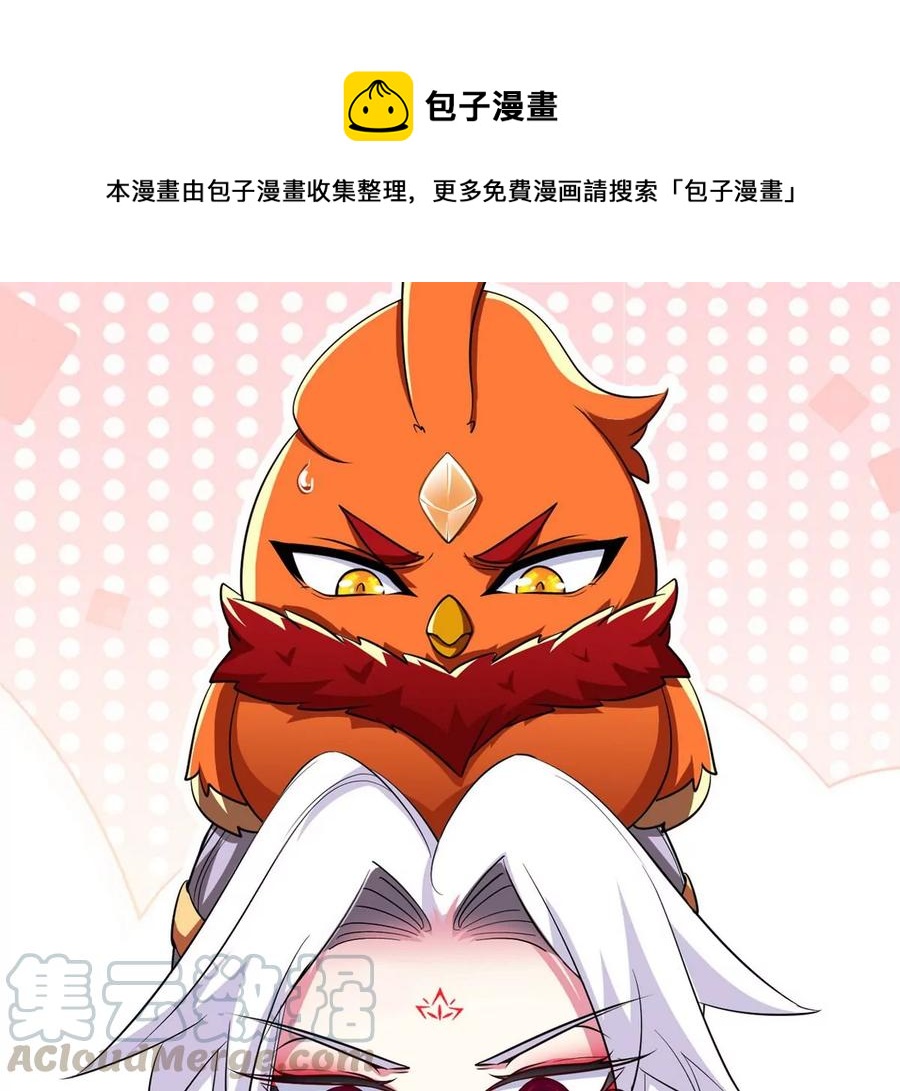 第50话 鬼修0