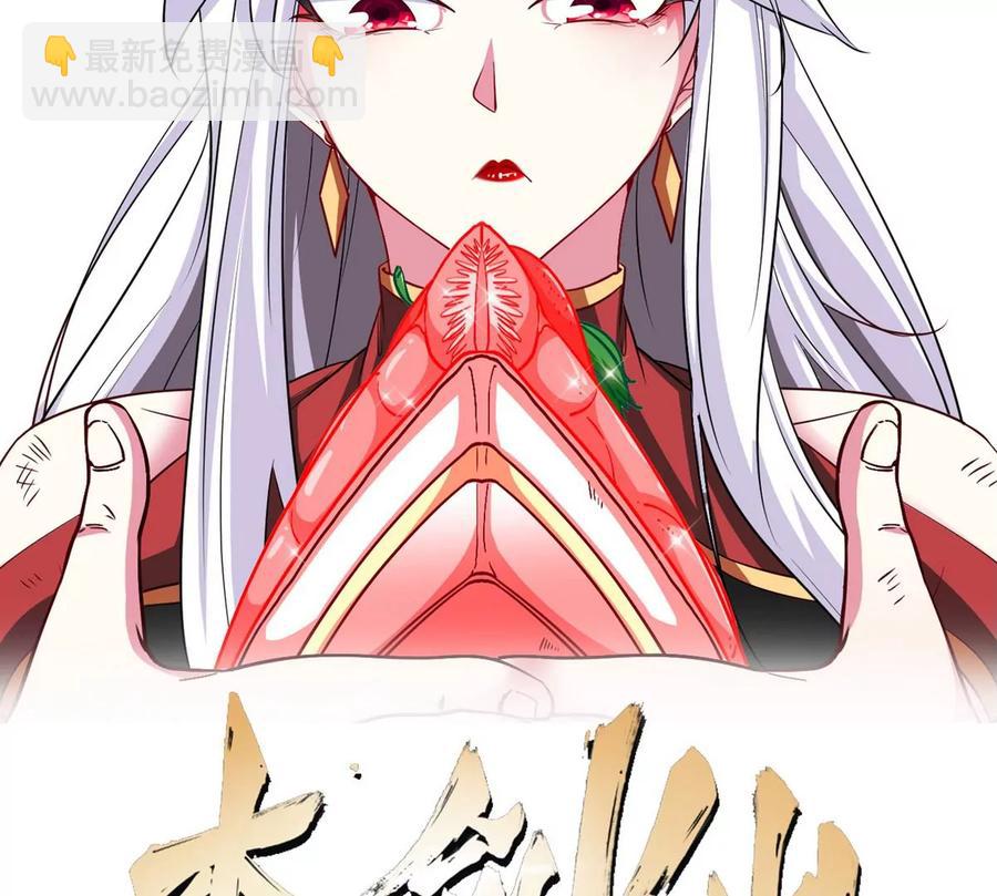 第50话 鬼修1