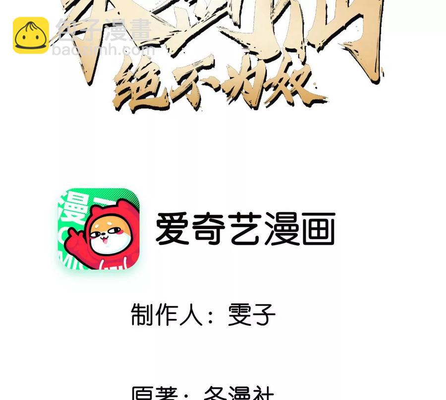 第50话 鬼修2