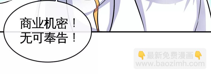 第50话 鬼修20