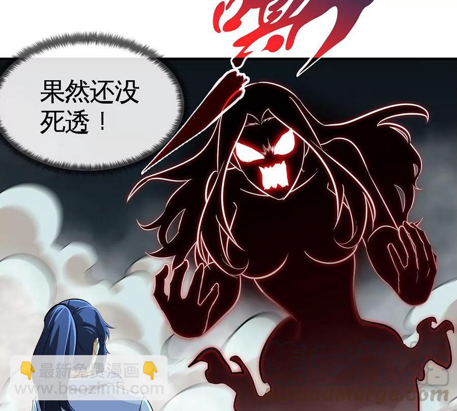 第50话 鬼修27