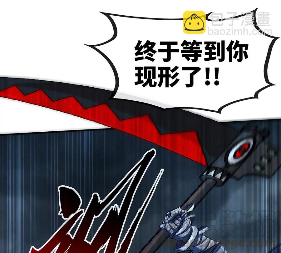 第50话 鬼修33