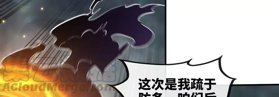 第50话 鬼修42