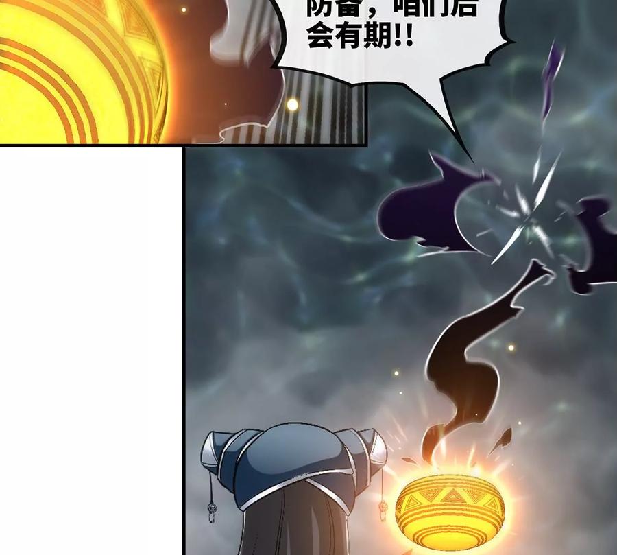 第50话 鬼修43