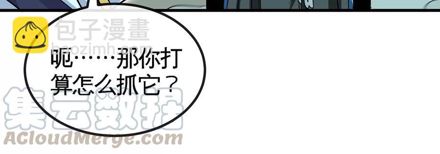 第50话 鬼修64