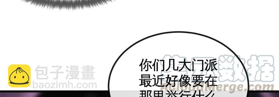 第50话 鬼修70